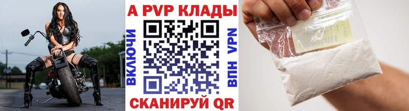 A-PVP мука  Купить закладки  Богданович 