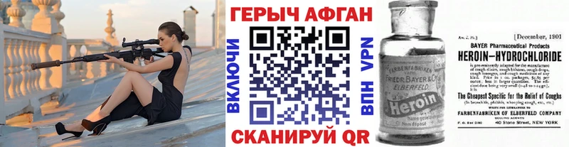 Героин афганец  Купить  Богданович 