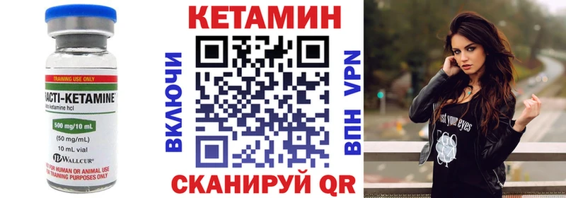 КЕТАМИН ketamine  Купить  Богданович 