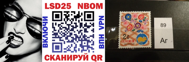Марки 25I-NBOMe 1,8мг  Купить  Богданович 